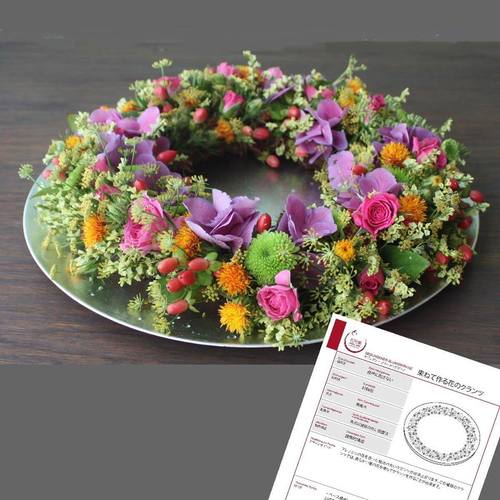 郡山フラワーデザインスクール