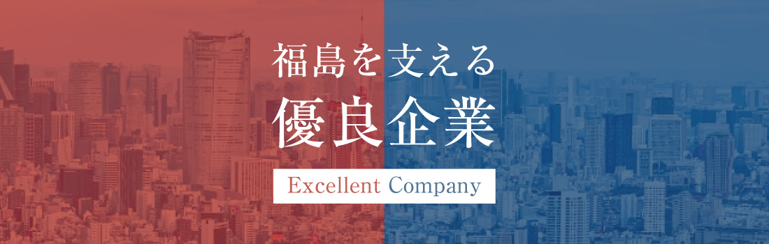 その他・企業