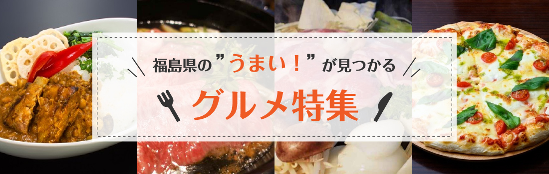 飲食店・グルメ