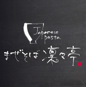 ここでしか出会えない味がある。…
